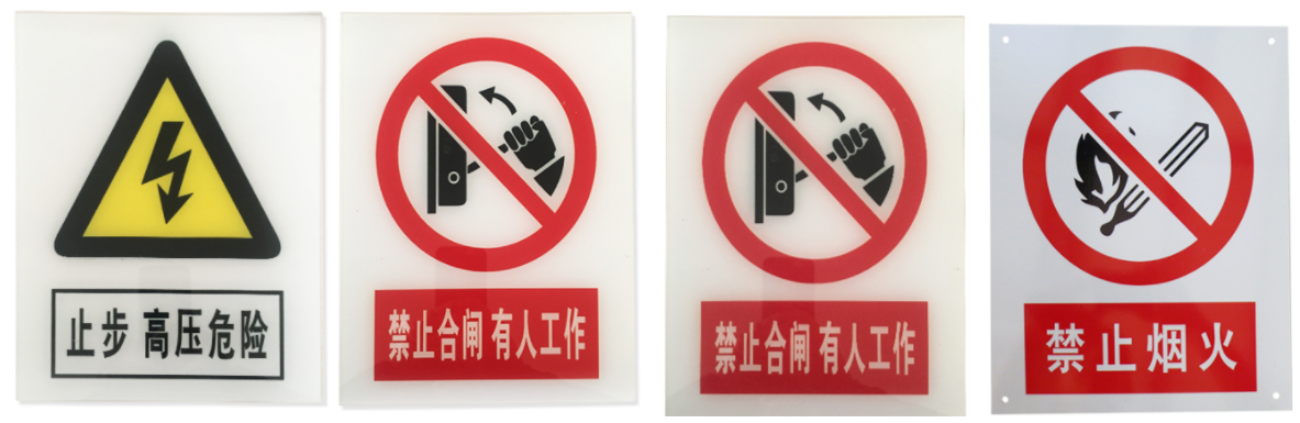 電力安全工器具：安全標(biāo)志牌的使用方法和維修保養(yǎng)